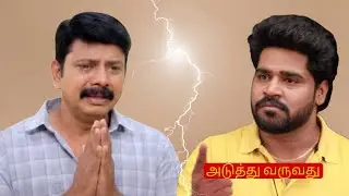 Pandian Stores 2 | 16th & 17th January 2026 Promo