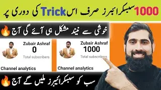 1000 free Subscribers Sirf 1 trick lgany par🔥 | Subscribers kaise badhaye 2023 |