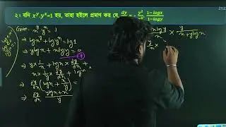 DUET Admission | Calculus | Class-05