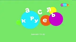 Анонс (Карусель Самара, 06.01.2026 - 19:25)