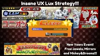 KHUX JP - New Years Quests and Insane UX Lux Farming Strategy!!!