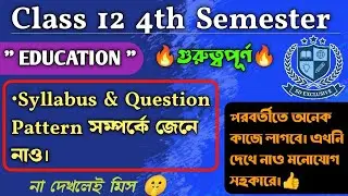 🎯Class12/HS 4th SEM Education Question Pattern, Syllabus & Suggestion2026||100%CommonBy SD Exclusive