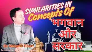 Conception of भगवान और सरकार और Human Thought Process - Survival Tactics of a Species.