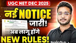 UGC NET Dec 2025 New Update! | NTA का नया Notice जारी | New Pattern? New Rules? | Umesh Sir