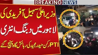 CM KP Sohail Afridi’s Grand Entry in Lahore | Visits PTI Member Haider Majeed’s Residence