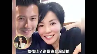 爲什麼王菲可以讓任何男人都覺得自己配不上她？ #王菲 #謝霆鋒 #張柏芝 #港臺明星