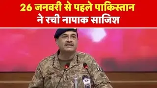 Republic Day 2026 : 26 जनवरी से पहले पाकिस्तान ने रची नापाक साजिश-TV9