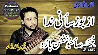 😭😭😭😭CRYING SONG ||AZ BOOZ SANI MUDA ||DAR ZUBAIR ||KLM AHMAD BATWARE 