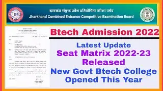 New Govt btech College opened in Jharkhand | jcece btech 1st Year Seat Matrix 2022 | btech jharkhand