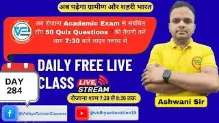 Day_284_आज की LIVE क्लास | GK Quiz + Maths + English + Hindi | Class 1&ndash;12 Students के लिए