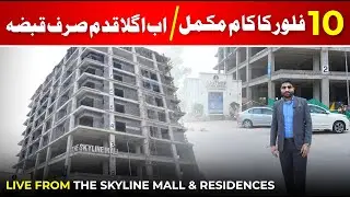 Live Skyline Mall Construction Update | Possession Soon | Titanium Agency & Homes