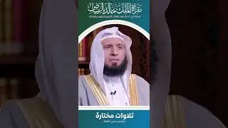بقراءة الإمام يعقوب  من سورة سبأ   مع القارئ الشيخ   صابر عبد الحكم  تلاوات المقرأة