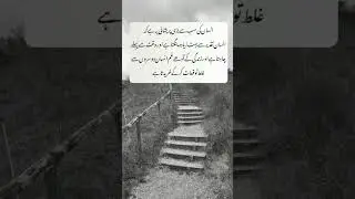 &ldquo;The biggest cause of a person&rsquo;s distress is that they ask too much of destiny, and far too early