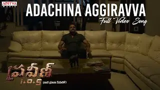Adachina Aggiravva Full Video Song | PRAVEEN IPS | Nanda Kishore, Roja | Durgha Dev | NS Prasu