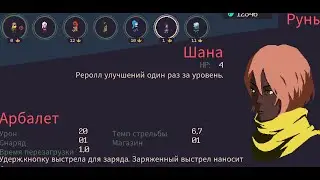 Красивые текстурки, и арбалет! 20 minutes till dawn