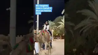 Моя дочь впервые катается на верблюде на фестивале в Маскате в 2026 году #шорты