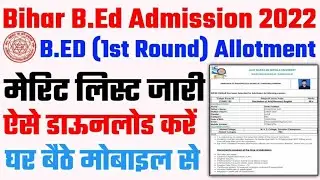 bihar bed college allotment 2022 | bihar bed allotment letter kaise download kare | Cutoff List 2022