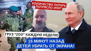 15 минут назад! Детей убрать от экрана! Утечка инфы.