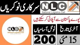 National lagistic cell NLC new jobs may 2023|NLC jobs