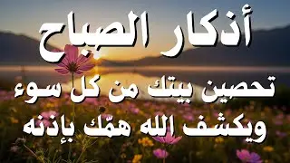 أذكار الصباح - راحة نفسية لا توصف بصوت القارئ علاء عقل | Morning Athkar - Dzkir Pagi by Alaa Aqel