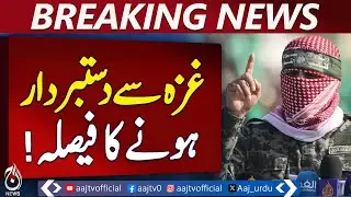 Hamas Gaza Administration | Palestinian Authority Handover | Trump Peace Council