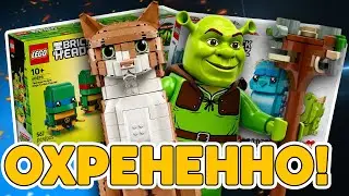 LEGO ШРЕК И ЧЕРЕПАШКИ НИНДЗЯ - БУДУТ