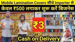 Mobile Cover ₹3 | Mobile Lamination Skins Importer Delhi | Mobile Cover Wholesale Warehouse Delhi