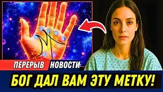 Она умерла: пророчество Иисуса для избранных со знаком «M» в 2026 году лишит вас слов— ОСП с Иисусом