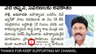 AP EAMCET - 2020 | Web Option Updates | Schedule Announce ASAP | Stay Here For more updates | BC2MS