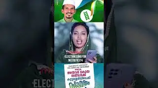 Election song UDF panchayat 2025 🔥