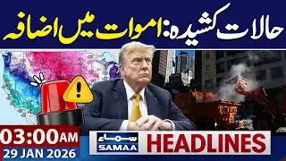 America Snow Storm | Rising Death Toll | Weather Update | 3AM News Headlines | 29Jan 2026 | Samaa TV