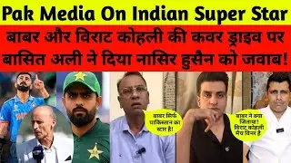Basit Ali Reply To Nasser Hussain For Babar Azam vs Virat Kohli Cover Drive | Today Cricket Match 