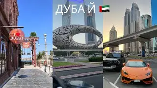 Обзор отеля Ibis one Central .Музей будущего.