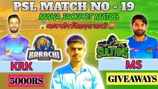 KRK vs MS Dream 11 prediction। today match।psl #Dream11team
