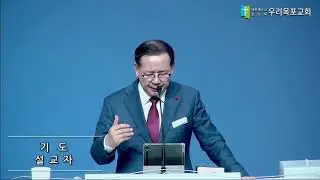 [우리목포교회 주일1부예배]  때가 차매 / 갈 4:4-7 / 2025. 12. 21.