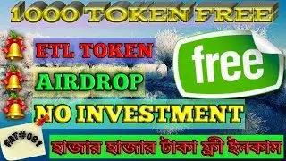 How to earn Free Airdrop Coin,ETL TOKEN,Free Token airdrop Free Ico coin in Bangla