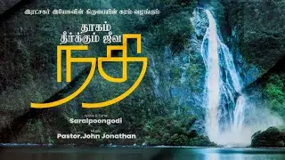 En Azhage | Tamil Christian New Song