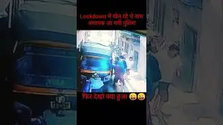Lockdown Memory Police Angry || Covid Memory