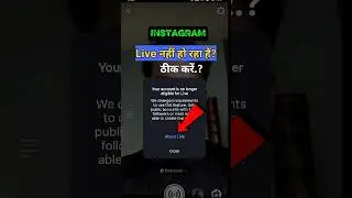 Your account is no longer eligible for Live instagram 2025 | Instagram live problem | #instagram