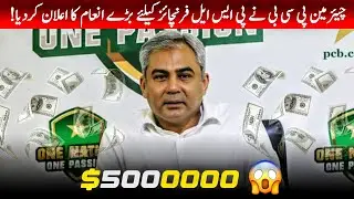 Mohsin Naqvi Announces Major Prize Money for PSL Franchises 🏏💸