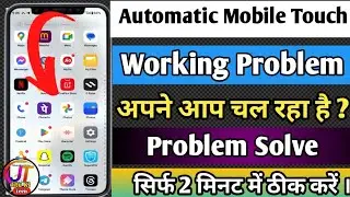 Automatic Mobile Touch Working Problem Solve 2024😱 Touch Problem Automatic Touch Kam Kar Raha Hai🤭
