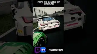 Чемпионат от RGT setups  с 3 по 6й  раунд из 8 №3  #acc #racing #gaming #phonk #edit #russphonk