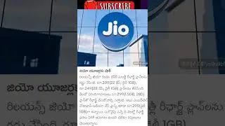 #Jio #JioUpdate #JioPlans #RechargePlans #youtubeshorts #LatestUpdate #ViralShorts #TrendingNow