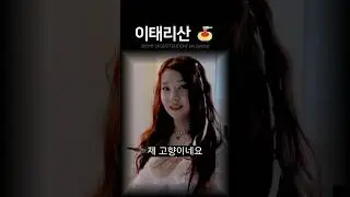 [세이마이네임 도희] 알고보니 이태리 출신(?)이라는 여돌 260111 'UFO(ATTENT!ON)' MV 비하인드