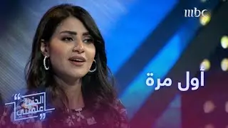 هدى الخريف تروي 