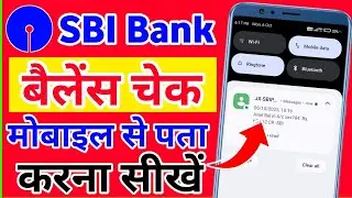 sbi balance enquiry number | sbi balance check sms number | sbi bank missed call balance enquiry
