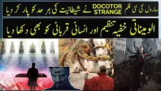 Hidden Facts About Doctor Strange You Didn't Know | Urdu / Hindi