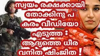 ' ദീപകിനെ പറ്റി ഒരു മുസ്ലിം സഹോദരി പറഞ്ഞത്