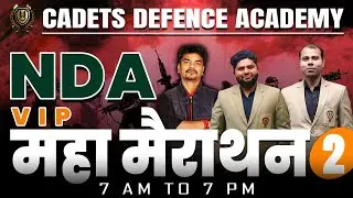 NDA 1 2022 | VIP महा मैराथन - 2  | NDA LIVE CLASS | Best Teachers For NDA exam | NDA