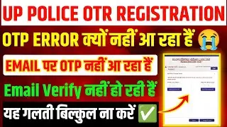 UP Police OTR Registration Email OTP Problems ✅ UP Police OTR Registration Kaise Kare 🔥UP Police OTR